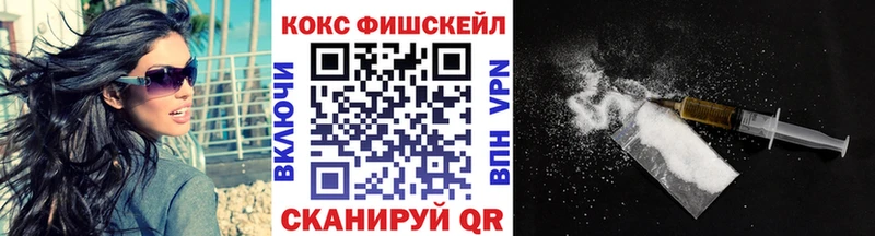 как найти наркотики  MEGA зеркало  КОКАИН FishScale  Давлеканово 