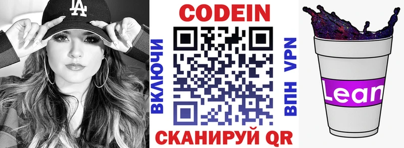 ссылка на мегу tor Давлеканово Codein напиток Lean (лин)