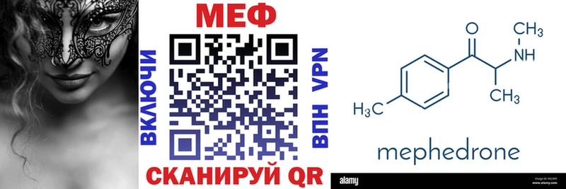 МЯУ-МЯУ мяу мяу  наркота  ссылка на мегу как войти  Давлеканово 
