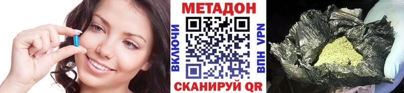 Метадон белоснежный  Давлеканово 